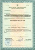Аппарат СКЭНАР-1-НТ (исполнение 01 VO) Скэнар Мастер купить в Хабаровске