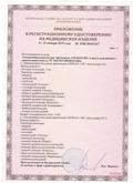 Аппарат  СКЭНАР-1-НТ (исполнение 02.2) Скэнар Оптима купить в Хабаровске