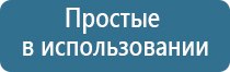 ДиаДэнс Пкм аппарат для лечения