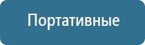 аузт Дельта комби аппарат ультразвуковой физиотерапевтический