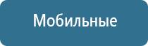 прибор Меркурий нервно мышечный аппарат