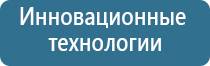 прибор Меркурий нервно мышечный аппарат