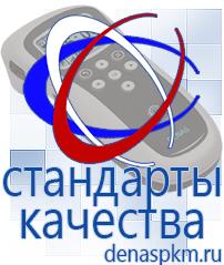 Официальный сайт Денас denaspkm.ru Физиотерапевтические аппараты нервно-мышечной стимуляции компании СТЛ в Хабаровске