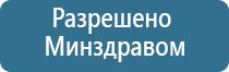 аппарат Дэнас при грыже позвоночника