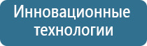 Меркурий аппарат нервно мышечной стимуляции