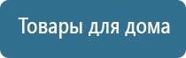 Меркурий аппарат нервно мышечной