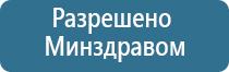 прибор Дэнас в косметологии