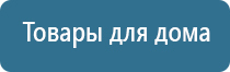 аппарат Дэнас логопедический