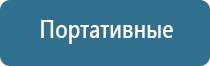 электроды для Меркурий аппарат нервно мышечной стимуляции