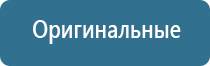 электроды для Меркурий аппарат нервно мышечной стимуляции