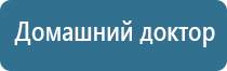 электроды для Меркурий аппарат нервно мышечной стимуляции