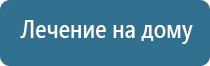 электроды Скэнар выносные