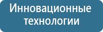 ДиаДэнс аппарат при ангине