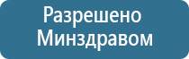 электроды для Дэнс терапии