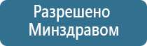 ДиаДэнс аппарат лечение гайморита