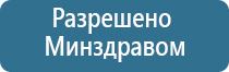 электрод самоклеящийся для чрескожной электростимуляции