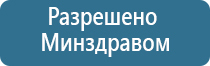 НейроДэнс электрод выносной терапевтический для стоп