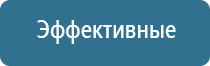 НейроДэнс электрод выносной терапевтический для стоп