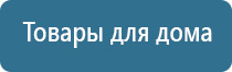 ДиаДэнс Кардио аппарат для коррекции