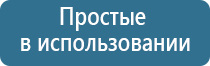 Дэнас точечный электрод выносной терапевтический