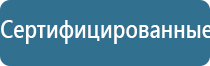 Дэнас Кардио мини корректор артериального давления