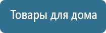 ДиаДэнс Пкм при боли в горле