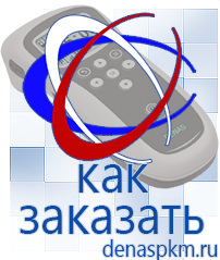 Официальный сайт Денас denaspkm.ru Выносные электроды Дэнас-аппликаторы в Хабаровске