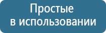 Денас электроды точечные