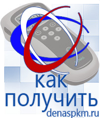Официальный сайт Денас denaspkm.ru Аппараты Скэнар в Хабаровске