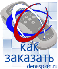 Официальный сайт Денас denaspkm.ru Аппараты Скэнар в Хабаровске